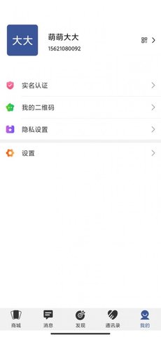 秘友汇app安卓版官方下载